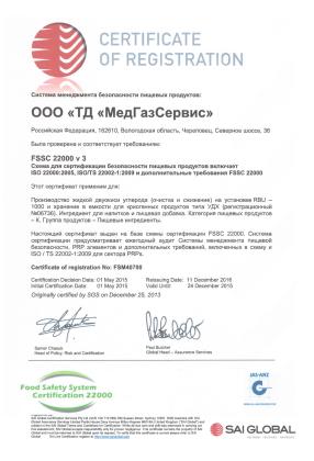 Certificate FSSC 22000v3