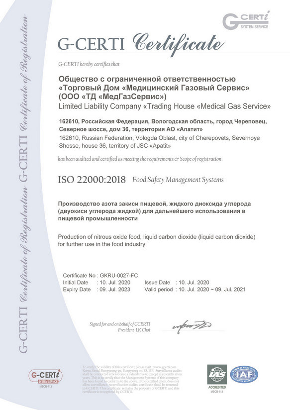 Certificate of Conformity, ISO 22000:2005