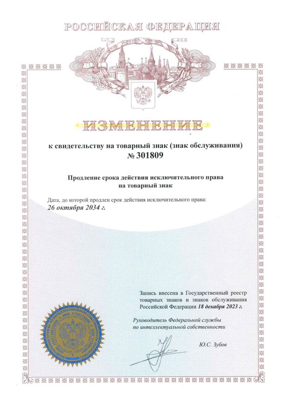 Товарный знак